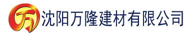 沈阳开心播播四间房建材有限公司_沈阳轻质石膏厂家抹灰_沈阳石膏自流平生产厂家_沈阳砌筑砂浆厂家